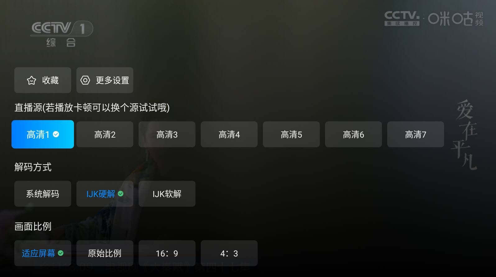 电视家3.0电视版截图2