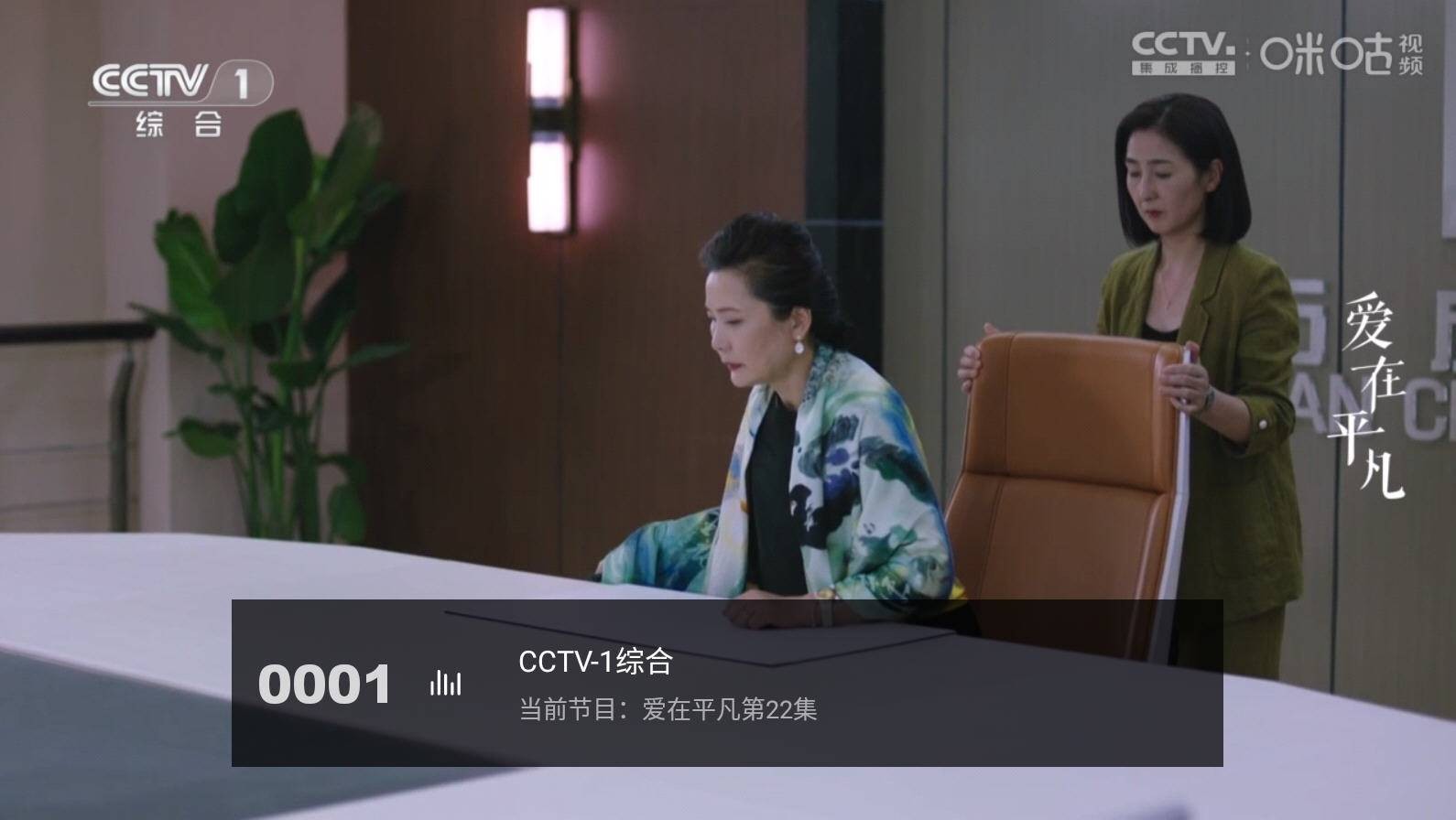 电视家3.0电视版截图3