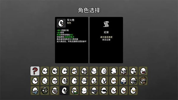 土豆兄弟安卓版