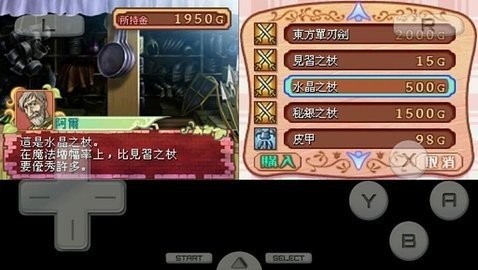 美少女梦工厂4截图2