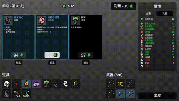 土豆兄弟安卓版