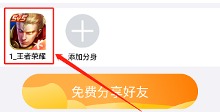 悟空分身修改战区