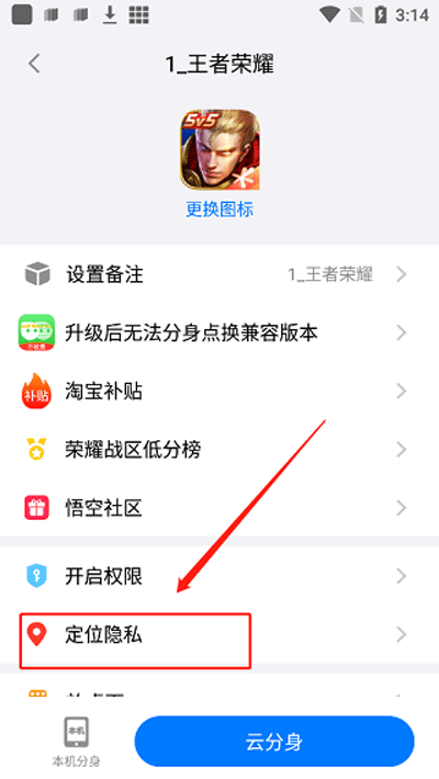 悟空分身修改战区