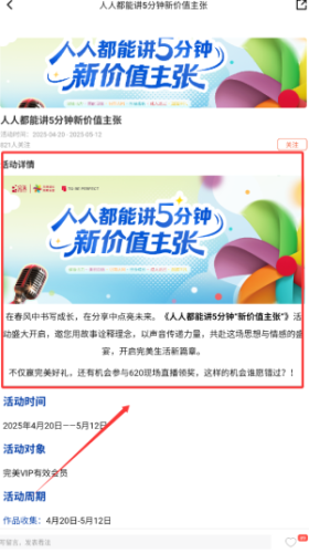 油葱学堂活动课堂查找教程