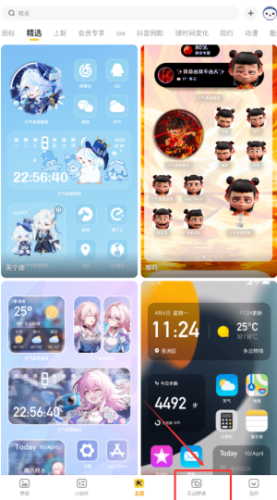 元气桌面壁纸3D动态壁纸设置教程