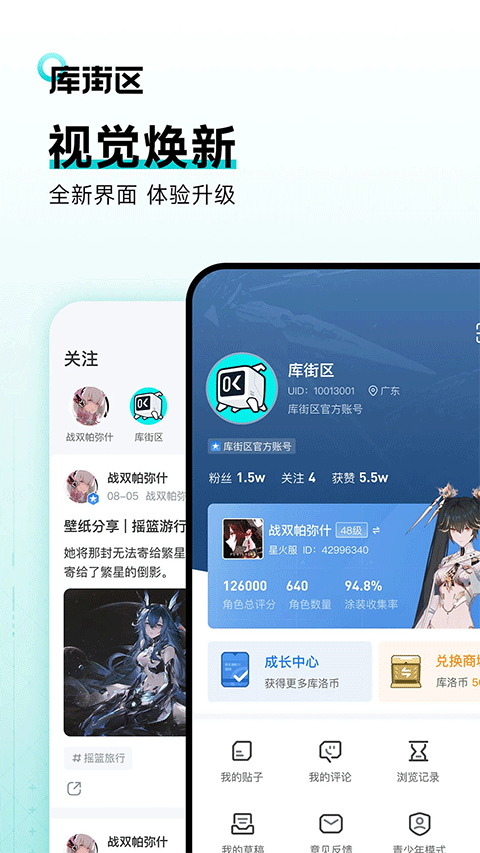 库洛游戏社区截图2