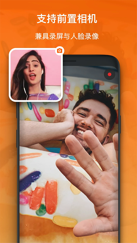 Xrecorder录屏大师截图5