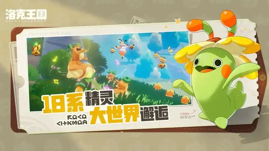 精灵类游戏排行榜