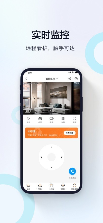 易视看手机版截图3