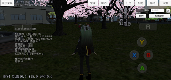 校园女生模拟器中文版无广告版