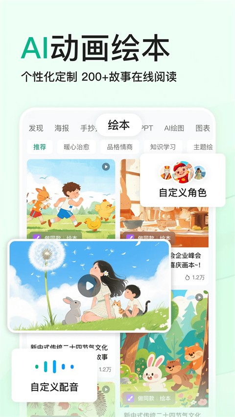 百度AI文档助手截图3