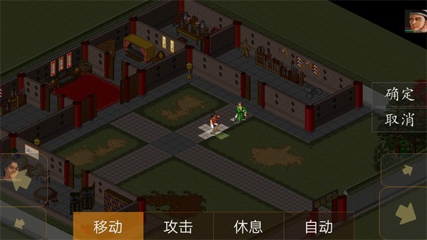 金庸群侠传单机手机版截图1