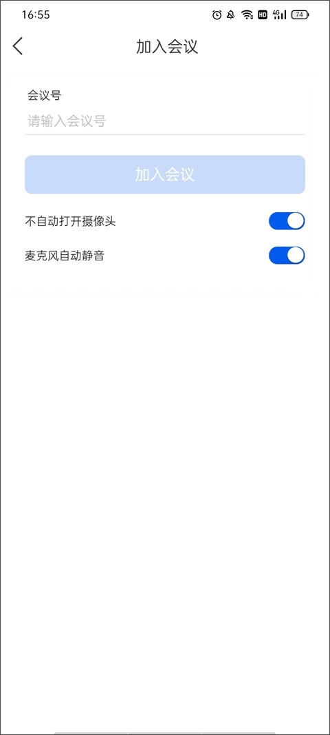 云视讯会议手机版