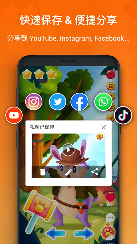 XRecorder截图4