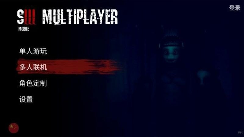 鬼天3社区版截图1