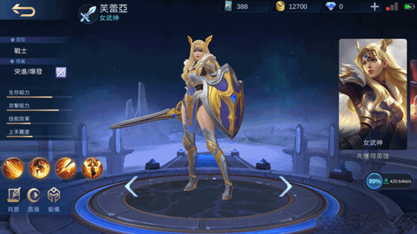 决胜巅峰国际版