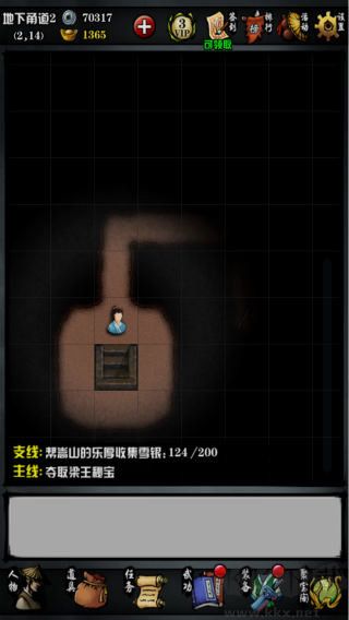 江湖风云录重制版