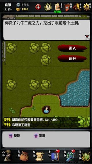 江湖风云录重制版