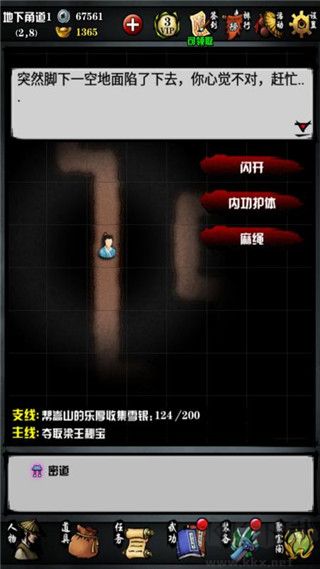 江湖风云录重制版