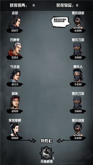 江湖风云录重制版