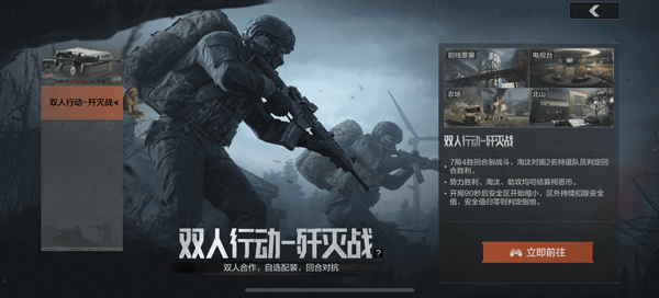 暗区突围国际服