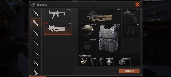 暗区突围国际服