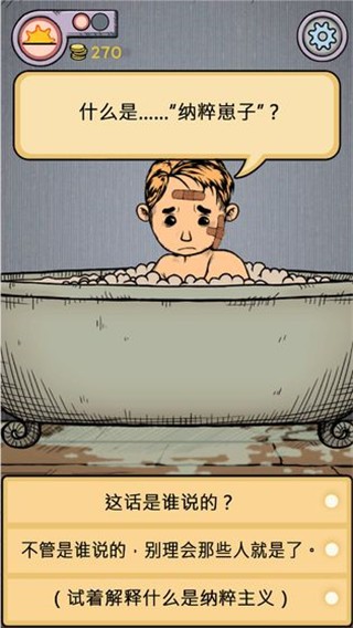 我的孩子生命之泉截图3