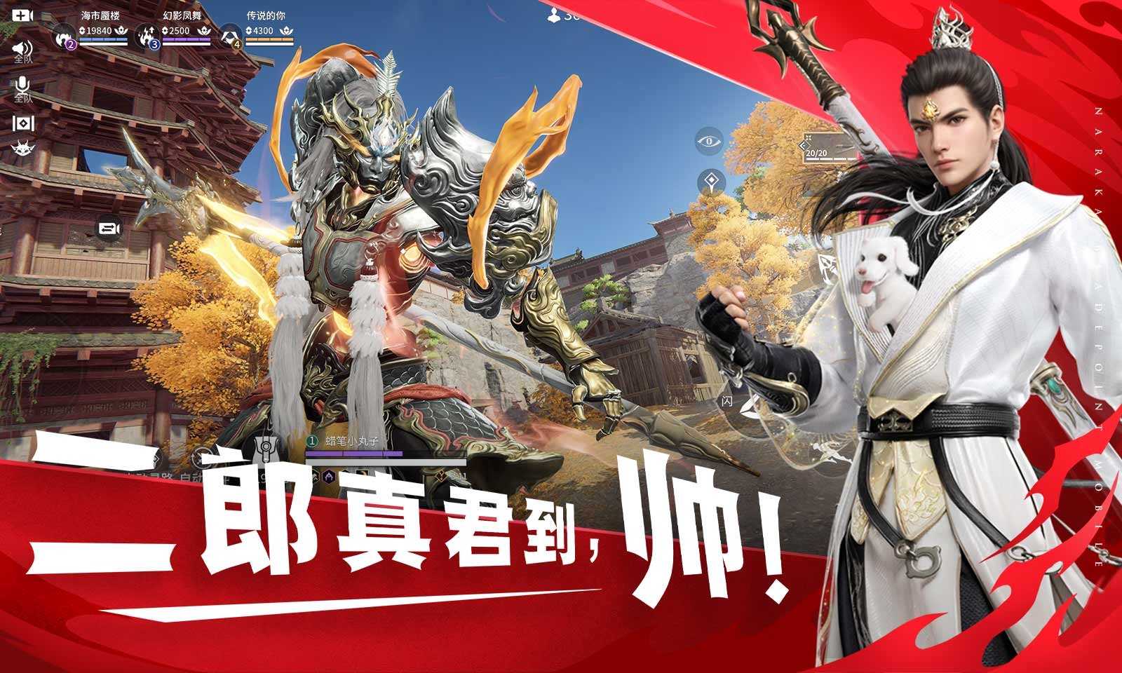 永劫无间网易版截图2