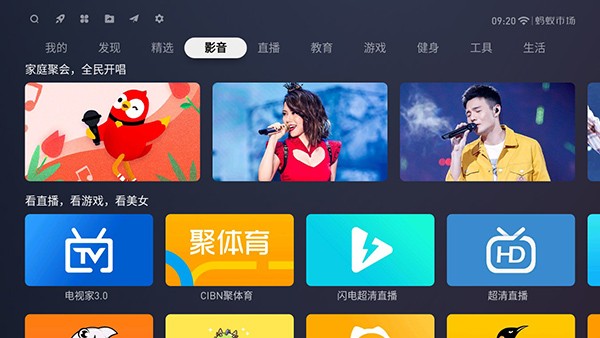 蚂蚁市场电视版截图1