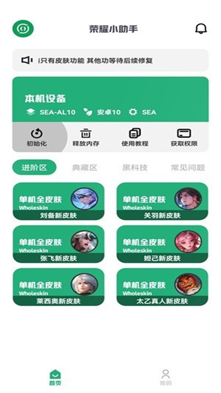 荣耀小助手截图4