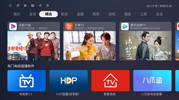 蚂蚁市场电视版截图2