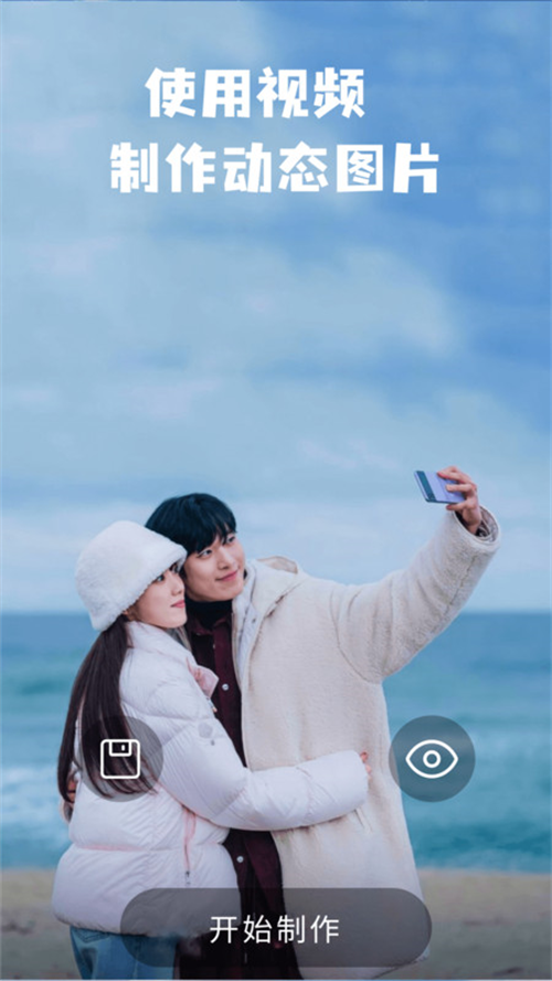 Intolive动态壁纸制作截图3