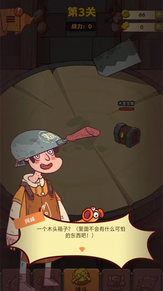 咸鱼之王无双服