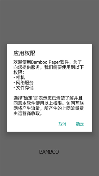 Bamboo Paper