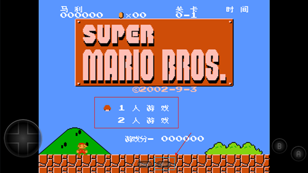 超级玛丽手机版