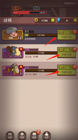 咸鱼之王无双服