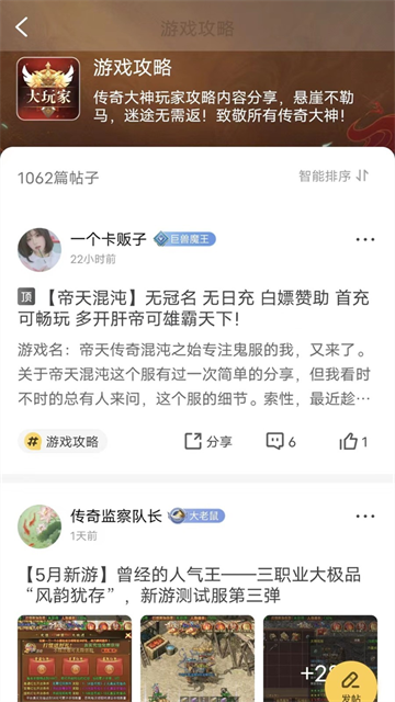 996传奇盒子安卓版