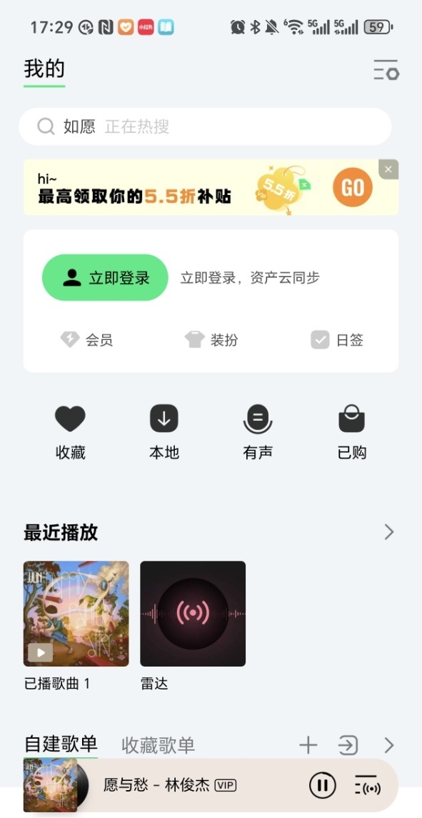 QQ音乐简洁版
