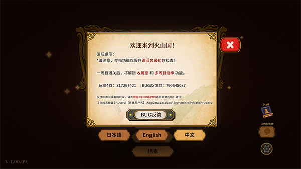 火山的女儿手机版