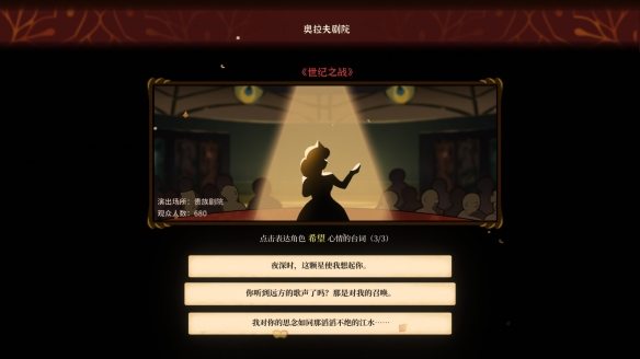 火山的女儿手机版