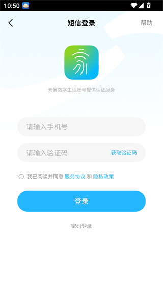 天翼看家摄像头