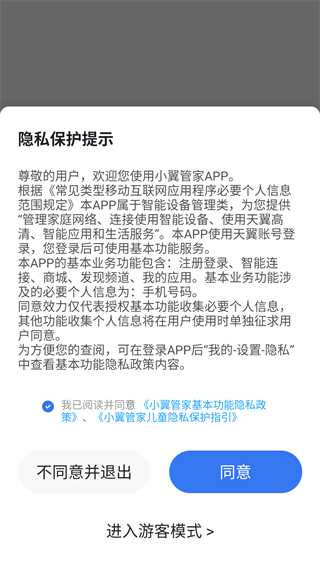 天翼看家摄像头