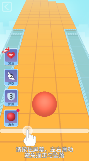 滚动的天空饭制版