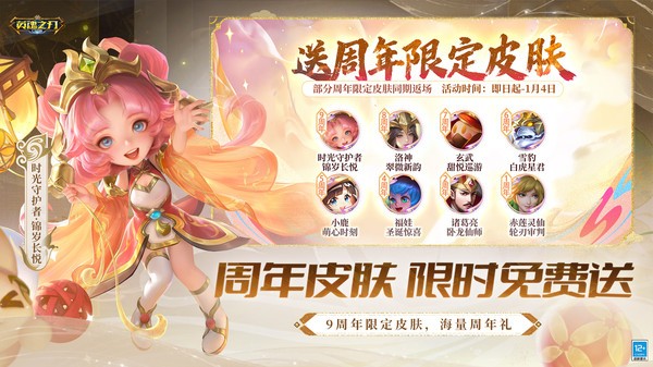 英魂之刃百度版截图1