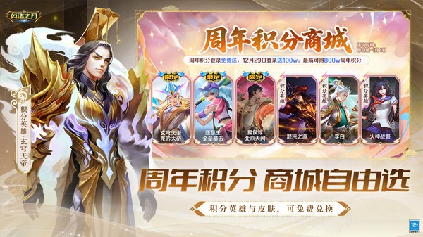 英魂之刃百度版截图3