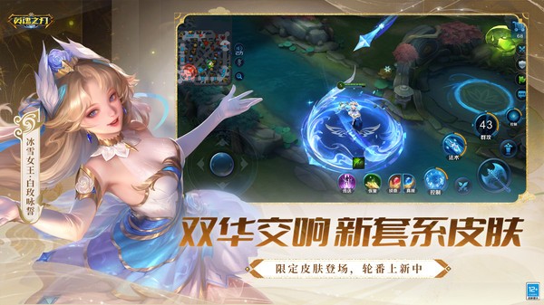 英魂之刃百度版截图2