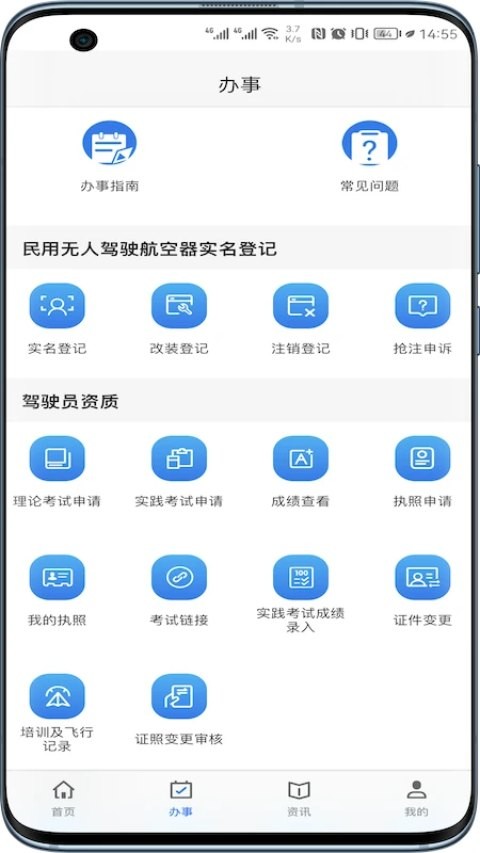 UOM截图4