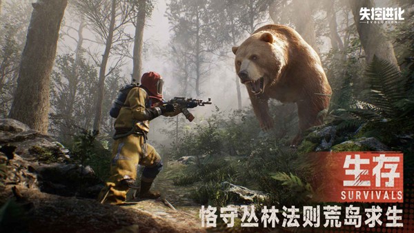 失控进化国际服截图1