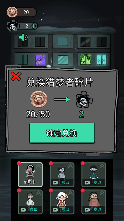 猛鬼宿舍小游戏