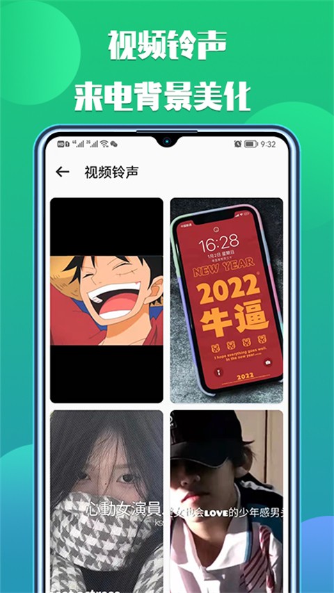66铃声截图5